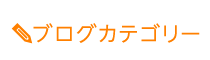 「匠 巣鴨駅前整体院」 メニュー3